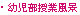 �c�������ƕ��i
