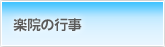 �y�@�̍s��