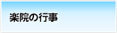 �y�@�̍s��